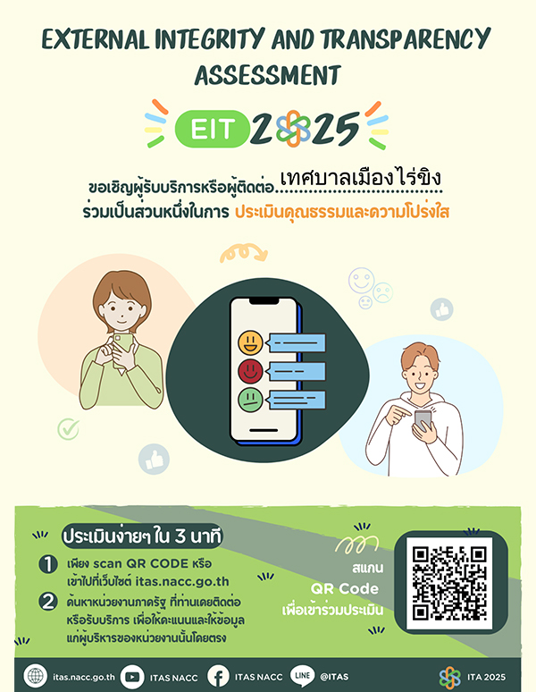 EIT